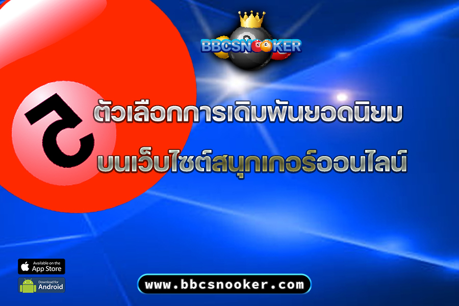 Watch live snooker